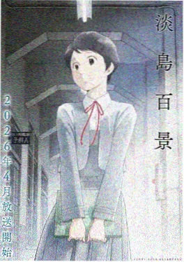 墨色少年海报